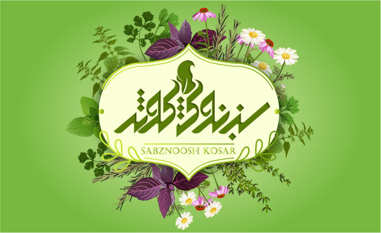عطاری آنلاین | سبزنوش کوثر